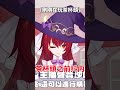 預言系vtuber 水羽 ほむら shorts vtuber