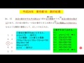 平成29年　東京都1b　数的処理　no.17　整数問題