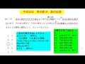 平成29年　東京都1b　数的処理　no.17　整数問題