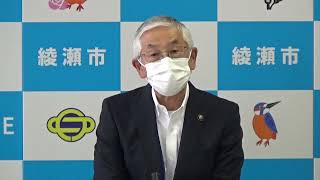 綾瀬市長　令和4年5月定例記者会見