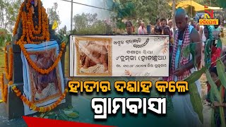 Villagers Perform Last Rites Of Dear Jumbo In Mayurbhanj’s Karanjia  | Nandighosha TV