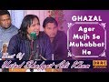 Ager Mujh Se Mohabbat Hai By Ustad Shafqat Ali Khan Live in Mehfil Chakwal City Punjab Pakistan