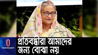 প্রতিবন্ধীদের সুবর্ণ নাগরিক কার্ড দেয়া এবং বঙ্গবন্ধু সুরক্ষা বিমার আওতায় আনা হবে ||Pm Sheikh Hasina