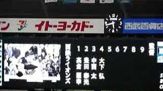 西鉄ライオンズ「流線型打線」場内アナウンス（2008/8/21西武ドーム）