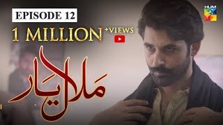 Malaal e Yaar Episode #12 HUM TV Drama 18 September 2019