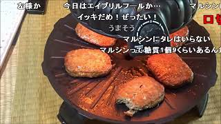 【コメ付き】マルシンハンバーグ食べてみた【ハイボールもいっぱい飲んだ】【アル中カラカラ】