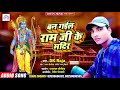 audio_song बन गईल राम जी के मंदिर ban gail ram ji ke mandir dk raja lotus music