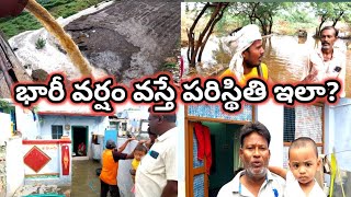 భారీ వర్షం అలంపూర్ పట్టణంలో పలు కాలనీ జల దిగ్బంధం