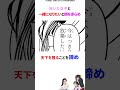 【逃げ上手の若君】本誌がヤバい、若とヒロインで4p 逃げ上手の若君 逃げ若 逃げ若本誌 ネタバレ shorts