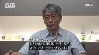 [ISSUE] Internet users who question posts about dementia.,당신이 믿었던 페이크 20190624