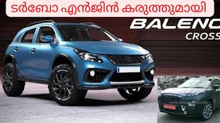 ടർബോ എൻജിൻ കരുത്തുമായി ബലേനോ ക്രോസ്സ്|maruti baleno cross turbo petrol engine malayalam review