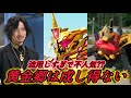 【ただの金メッキだ！】実は名前に秘密が…仮面ライダーエルドの能力解説雑学豆知識