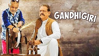 Gandhigiri (2016) | Sanjay Mishra | Om Puri | Meghna | Bollywood Latest Movie