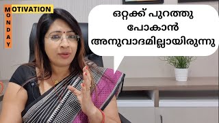 Monday Motivation: Talk Six || Find your Inner Strength || സ്വയം തിരിച്ചറിയുക