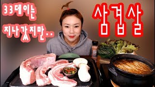 입짧은햇님의 먹방~!mukbang, eating show(삼겹살,비빔냉면 180304)