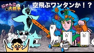 #35 ドイヒーくんのゲーム実況「にゃんこ大戦争その１９・未来編・月・第１章・クオリネン」