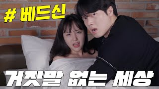 말리지마!! 컷 하지마!!! [거짓말 없는 세상]