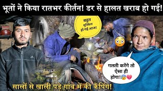 ये दिन मेरी जिंदगी का सबसे बुरा दिन है!😭| मां ने भी बोला फिर ऐसा!😰|Night Camping