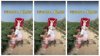 逗笑小姑子看她怎么反应！#搞笑 #家庭趣事