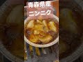 麻布十番 焼肉ホルモン ふたご 詳細に店舗情報あります shorts