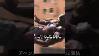 当初アベンジャーズの映画化はマーベルスタジオでも不可能と言われていた#mcu #marvel