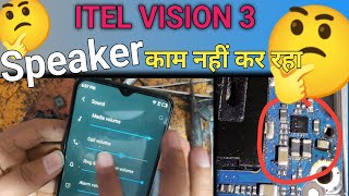 itel vision 3 ringer problem |itel vision 3 ringtone | itel vision 3 speaker jumper💯| tips and trics