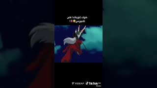 دفاع انيوشا على كاجومي