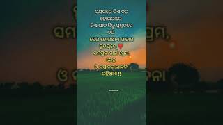 ଜୀବନର କିଛି ସତ୍ୟ କଥା