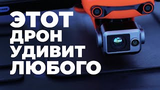 Обзор квадрокоптера Autel Robotics EVO II Dual 640T Enterprise | Лучший помощник во всем