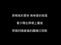 xun易碩成 課桌上的青春 lyrics