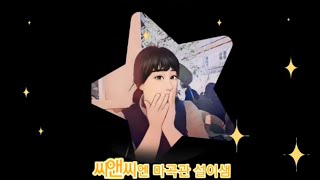 [씨앤씨 마곡특목4관] 정설숙 강사 소개 영상