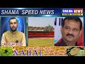 speed news 20feb2025 shama speed news hyderabadnews shamanews telangananews todaynews