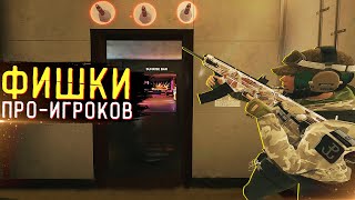 ФИШКИ ПРО-ИГРОКОВ С ПОСЛЕДНЕГО ТУРНИРА В RAINBOW SIX SIEGE