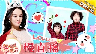 【独播】《超人妈妈带娃记》冉莹颖带娃全记录20160626期: 轩轩皓皓菜市场胡闹挨奶奶骂 Super Mom Ran Yingying Family Footage【湖南卫视官方高清版】