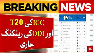 ICC Announced T20 And ODI Rankings | Pakistan Players Ranking Updates | Breaking News