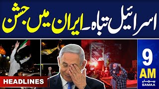 Samaa News Headlines 9AM | Iran Attack on Israel | Iranians Celebrate | 14 April 2024 | SAMAA TV