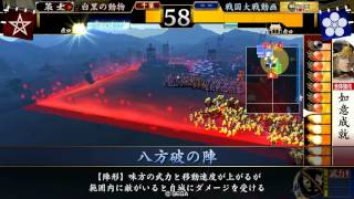 【戦国大戦】風魔と闇夜で踊る その2【正一位C】