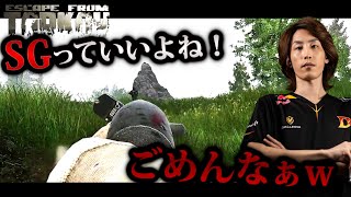 EFT SGっていいよね！ごめんなぁｗ