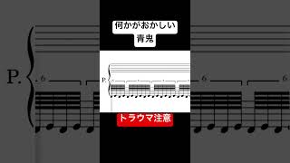 マジで焦ってる時の青鬼#ホラー #ホラーゲーム #青鬼 #怖い音楽 #トラウマ