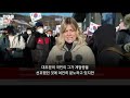 윤 대통령 체포 불발 앞으로 한국은 어떻게 되나 bbc news 코리아