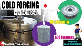 アルミ冷間鍛造  (Cold forging of aluminum ）