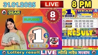 Nagaland Lottery Sambad Live 8pm 31/01/2025 Lottery Live