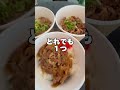 最高の焼肉丼屋！天国や！ ランチ ranchi 駅近 牛丼 カルビ 塩タン