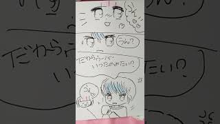 💓👩‍❤️‍👨short🥺shorts🤔ショート😰お絵描き配信💢漫画配信😵イラスト動画【噛み合ってないwww】😭きょんぺいカップル様の音源です💜