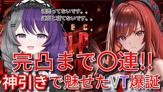 【 勝利の女神：NIKKE 】奇跡連続！！引きが強すぎて様々な疑惑をかけられてしまう新人Vtuberのガチャ配信まとめ