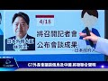 【烏克蘭反攻計畫遭外洩　共機環台軍演屢越中線｜tvbs國際 談全球live】