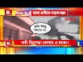 ‘প্রকাশ্যে মুখ খুলছে সঞ্জয় রাই।কেন মাথাদের আড়াল করার চেষ্টা সরকারের ’ প্রশ্ন নীলাভ ব্যানার্জির