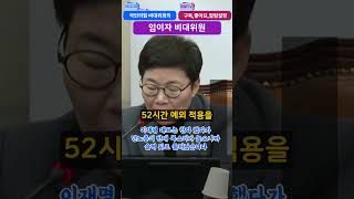 임이자 비대위원  \