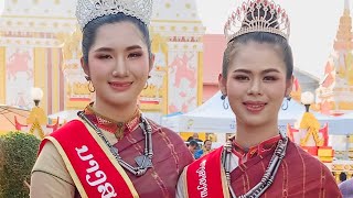 สาวงามในงานวันผู้ไทโลก เท่อที่ 14 ณ เมิงเวเรณูนคร #เรณูนคร #สปป.ลาว #วีละบุลี