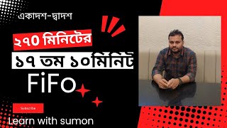 Fifo পদ্ধতিতে বিক্রীত পণ্যের ব্যয় নির্ণয়( ১ম ক্লাস)হিসাব বিজ্ঞান HSC,chapter 8/Accounting-Class 17